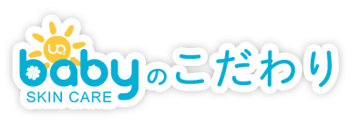 UQベビーのこだわり
